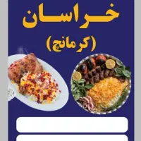 آشپز خانه و تهیه غذای خراسان