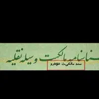 گمشده برگ سبز ماشین