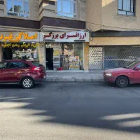 املاک نیلی بامشاوران حرفه ای