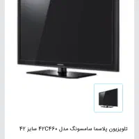 تلویزیون سامسونگ ۴۲ اینچ فروش فوری