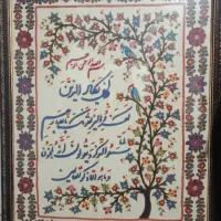 پته دست دوز سنتی