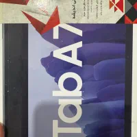 تبلت سامسونگ a7