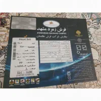 فرش 12متری 3عدد روانسر