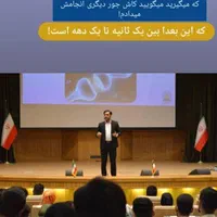 توسعه مهارتهای ارتباطی (فن بیان و سخنوری)|خدمات آموزشی|اهواز, کوروش|دیوار