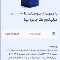 همین الان 100تومان جایزه بگیر