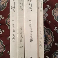 تالیفات علامه آیه..حاج سید محمد حسین حسینی طهرانی|کتاب و مجله مذهبی|مشهد, حسابی جنوبی (شهرک غرب)|دیوار