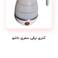 وسیله منزل|سایر لوازم برقی|کرج, عظیمیه|دیوار