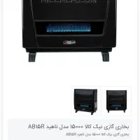 بخاری نیک کالا 15هزار|بخاری، هیتر، شومینه|مرودشت, شهرک بسیجیان|دیوار