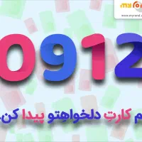 سیم کارت کد 6 رند گفتاری