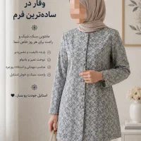 مانتوی شیک و خاص با طراحی متفاوت