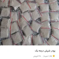 پودر شپش