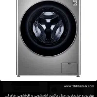 ماشین لباسشویی پاکشوما|ماشین لباسشویی و خشککن لباس|تهران, افسریه شمالی|دیوار