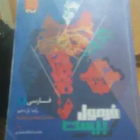فرمول بیست فارسی یازدهم