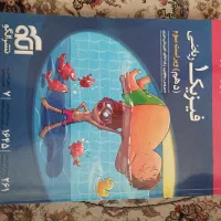 کتاب تست فیزیک دهم نشر الگو.