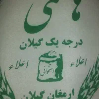 برنج هاشمی اعلا