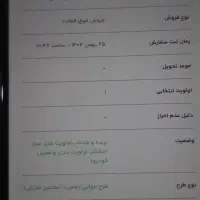 حواله دانا پلاس