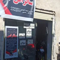 مغازه ۲۴ متر سرامیک