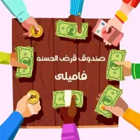 وام خانگی50میلیونی