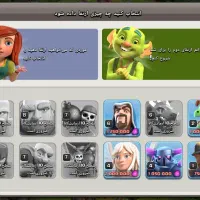 کلش|اسباببازی|یاسوج, |دیوار