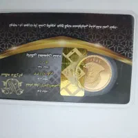 سکه امامی 86