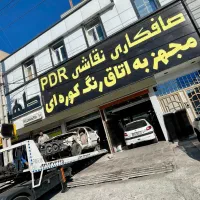 صافکاری نقاشی pdr تخصص در تصادفات سنگین و چپی|خدمات موتور و ماشین|ملارد, |دیوار