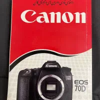 کتاب‌راهنمای فارسی‌دوربین کانن