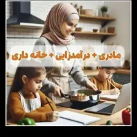 کاردرخانه مخصوص خانم ها