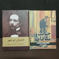 رمان های شاهکار خارجی و ایرانی|کتاب و مجله ادبی|شیراز, بعثت|دیوار