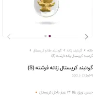 گردنبند|بدلیجات|قزوین, |دیوار