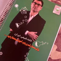 جزوه شیمی جامع کنکور ۱۴۰۵ استاد آقاجانی|کتاب و مجله آموزشی|شاهین‌شهر, فردوسی|دیوار