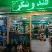 واگذاری مغازه