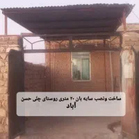 جوشکاری سیار نجفی|خدمات پیشه و مهارت|اسلام‌‌آباد غرب, |دیوار