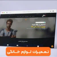 طراحی سایت از صفر تا صد با پشتیبانی و اموزش|خدمات رایانهای و موبایل|اصفهان, فیض|دیوار