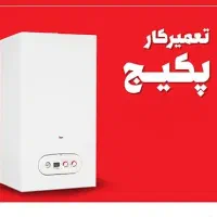 تعمیرگاه   تعمیرکار پکیج شوفاژ آبگرمکن دیواری|خدمات پیشه و مهارت|قم, زنبیل آباد|دیوار