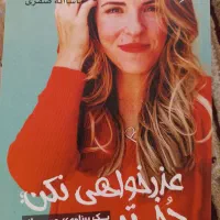 کتاب عذر خواهی نکن دختر