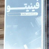 جزوه ریاضی استاد کرمی