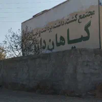 زمین صحرایی در قهجاورستان|فروش زمین و ملک کلنگی|اصفهان, قهجاورستان|دیوار