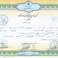 اخذ مدرک تحصیلی از دیپلم تا دکترا