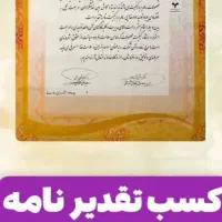 مشاوردرمان(دیابت،کبدچرب،مشکلات جنسی ناشی از دیابت)|آرایشی، بهداشتی، درمانی|قدس, شهر‌قدس|دیوار