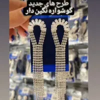 بدلیجات امیر ( گوشواره نگین دار مجلسی)