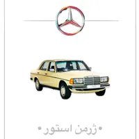 لوازم بنز دانشجویی معماری کپل w123 w115 w124کلاسیک|قطعات یدکی و لوازم جانبی|تهران, بازار|دیوار
