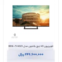 تلویزیون ۴۳اینچ بلانتون