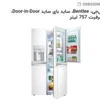 یخچال ساید بای ساید ال جی مدل sxb550wb|یخچال و فریزر|کرج, فاز ۳ گوهردشت|دیوار