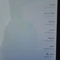 تبلت alcatel|تبلت|قم, در بهشت|دیوار