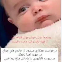 اهدا تخمک و رحم جایگزین