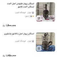 سرویس چایخوری پیوتر نو با سه تا قندون|ظروف سرو و پذیرایی|تهران, کوهک|دیوار