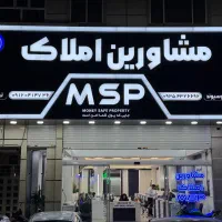 مشاور خانم/روابط عمومی بالا دفتر املاک(حقوق ثابت)