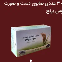 صابون لجن دریایی|آرایشی، بهداشتی، درمانی|تهران, مروارید شهر|دیوار