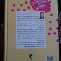 کتاب رمان|کتاب و مجله ادبی|اراک, |دیوار