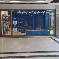 آب‌بندی با عایق نانو ، رفع نم و نشتی